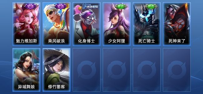 王者荣耀V1 2史诗 8皮肤 秩序白银I