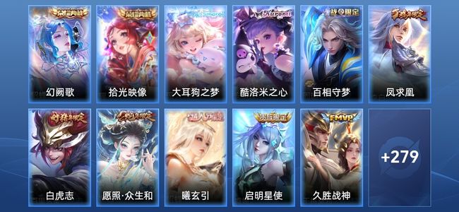 王者荣耀V9 2典藏 15传说 87史诗 291皮肤 至尊星耀III