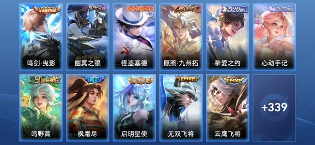 王者荣耀王者荣耀