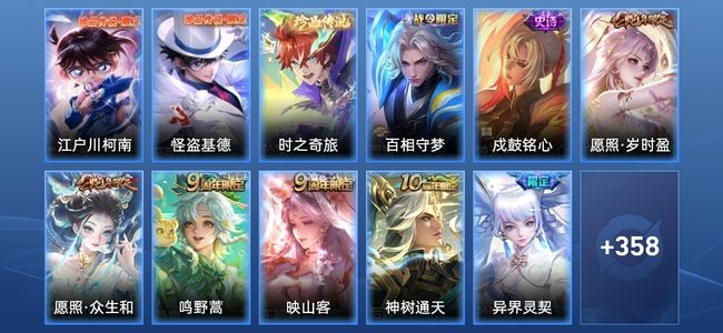 王者荣耀V8 14传说 124史诗 371皮肤 至圣王者