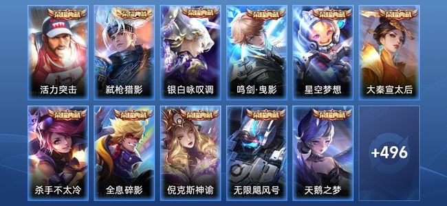 王者荣耀【苹果版】V10 13典藏 4无双 63传说 185史诗 507皮肤 永恒钻石IV