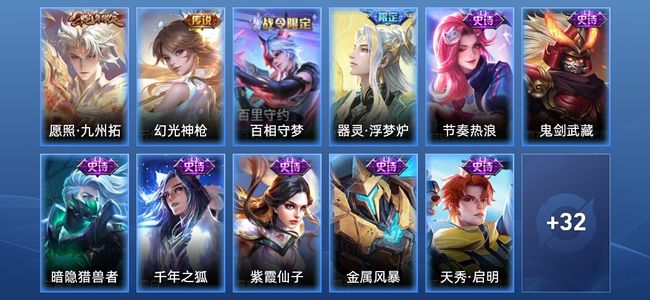 王者荣耀2传说 9史诗 43皮肤 至尊星耀III