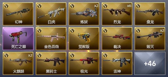 穿越火线（CF）69V武器 2V角色 24皮肤 可排位 新锐
