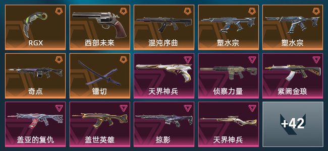 无畏契约10橙皮 8紫皮 56皮肤 25430皮肤总价值 875已用源晶 白银