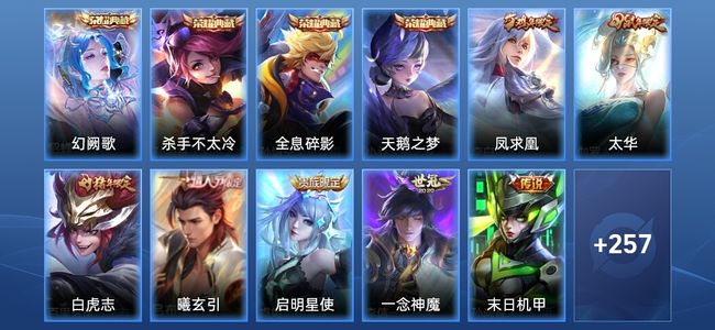 王者荣耀【苹果版】V9 4典藏 10传说 74史诗 268皮肤 最强王者