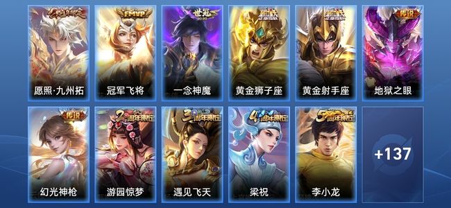 王者荣耀V3 7传说 33史诗 149皮肤 尊贵铂金I