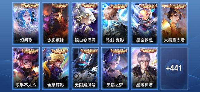 王者荣耀V10 13典藏 29传说 142史诗 454皮肤 永恒钻石I