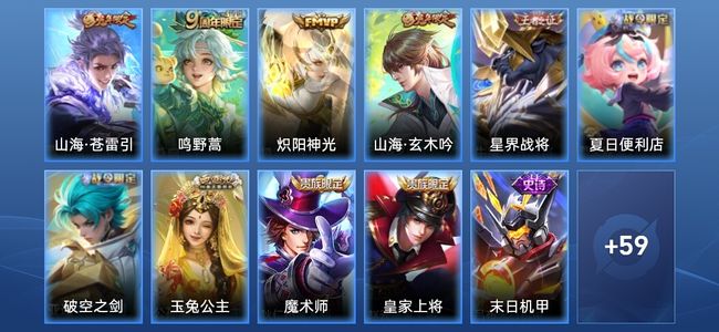 王者荣耀【苹果版】3传说 21史诗 70皮肤 尊贵铂金III
