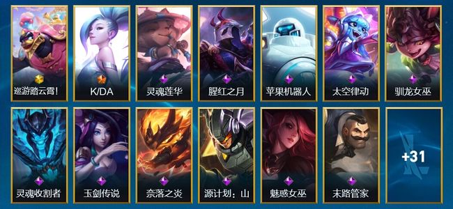 英雄联盟手游（lol手游）1神话 1传说 14史诗 44皮肤 63英雄 王者