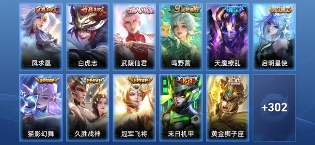 王者荣耀V7 14传说 86史诗 314皮肤 最强王者