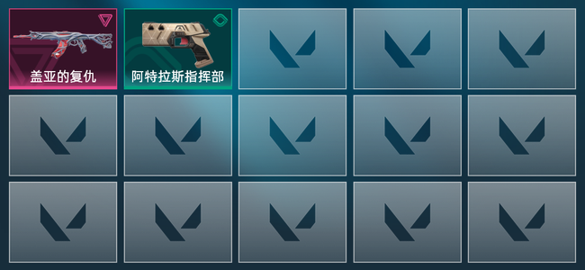 无畏契约1紫皮 2皮肤 1290皮肤总价值 75已用源晶 青铜