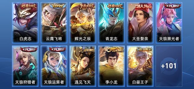 王者荣耀【苹果版】V6 2传说 32史诗 112皮肤 至尊星耀IV