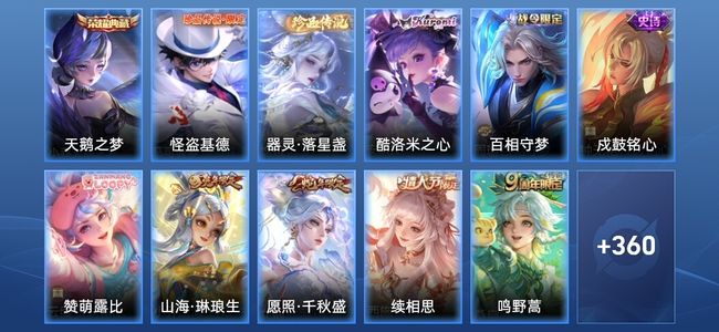 王者荣耀V9 1典藏 20传说 112史诗 375皮肤 最强王者