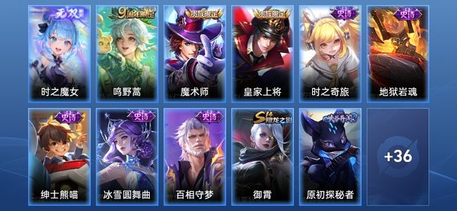 王者荣耀V6 1无双 1传说 7史诗 47皮肤 永恒钻石III