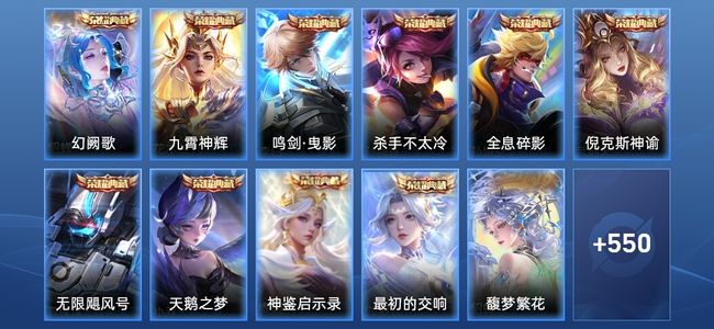 王者荣耀V10 10典藏 5无双 76传说 179史诗 564皮肤 最强王者