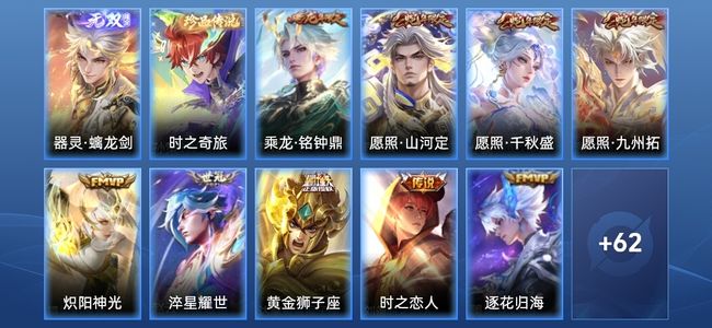 王者荣耀【苹果版】V7 1无双 10传说 23史诗 73皮肤 永恒钻石III