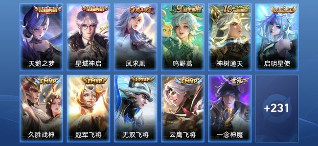 王者荣耀V8 2典藏 14传说 71史诗 244皮肤 最强王者