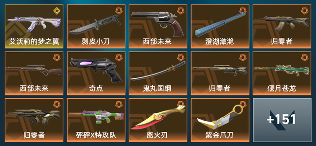 无畏契约40橙皮 1金皮 12紫皮 165皮肤 97425皮肤总价值 1855已用源晶 铂金