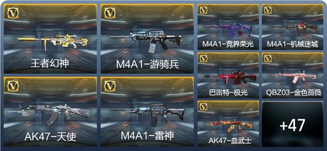 穿越火线：枪战王者V5 1王者武器 68英雄武器 2英雄角色 140万化 枪皇SSS