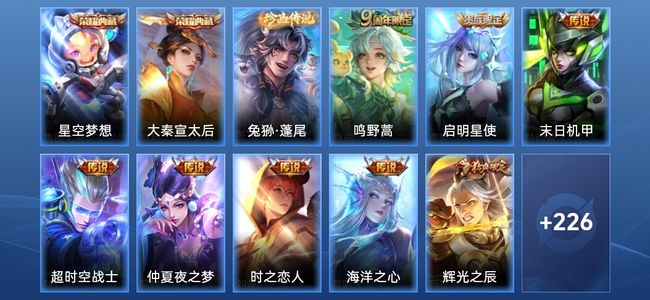 王者荣耀V8 2典藏 7传说 54史诗 237皮肤 最强王者