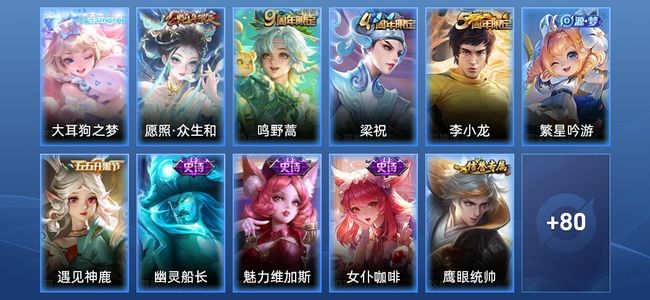 王者荣耀V4 2传说 17史诗 91皮肤 尊贵铂金I