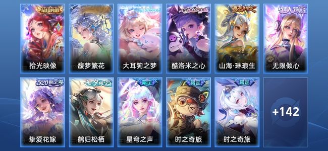 王者荣耀V6 1典藏 12传说 36史诗 154皮肤 永恒钻石III