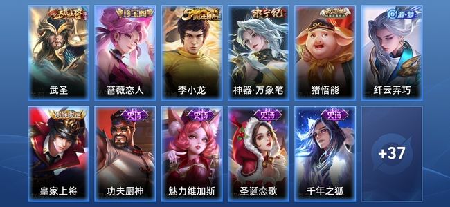 王者荣耀【苹果版】1传说 14史诗 49皮肤 尊贵铂金IV