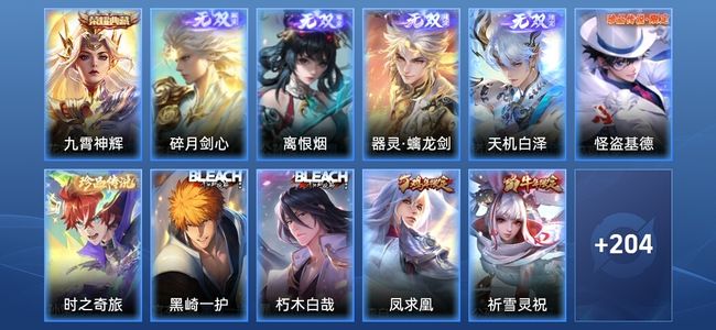 王者荣耀【苹果版】V9 1典藏 4无双 30传说 51史诗 216皮肤 尊贵铂金IV