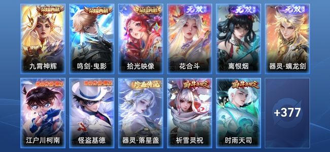 王者荣耀【苹果版】3典藏 3无双 44传说 112史诗 390皮肤 非凡王者