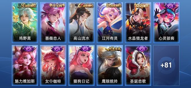 王者荣耀V2 1传说 16史诗 92皮肤 尊贵铂金IV
