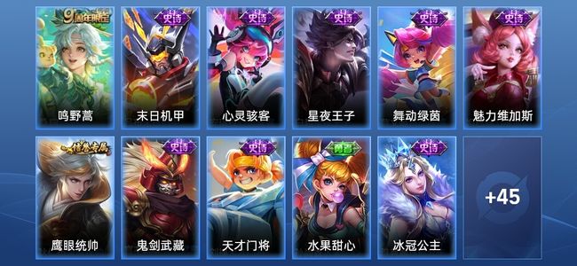 王者荣耀1传说 11史诗 56皮肤 荣耀黄金I