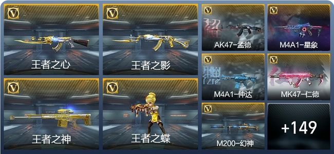 穿越火线：枪战王者V6 14王者武器 186英雄武器 7英雄角色 395万化 枪圣S