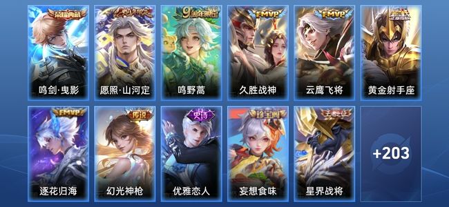 王者荣耀V6 1典藏 7传说 70史诗 214皮肤 永恒钻石II