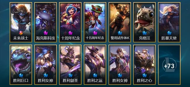 英雄联盟（LOL）1终极 3神话 9限定 8传说 86皮肤 21炫彩 148英雄 铂金
