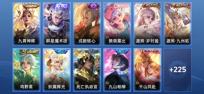 王者荣耀V7 1典藏 1无双 10传说 77史诗 236皮肤 最强王者