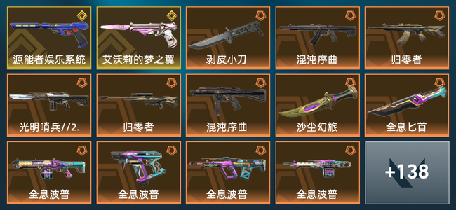 无畏契约38橙皮 2金皮 10紫皮 152皮肤 79290皮肤总价值 1525已用源晶 铂金