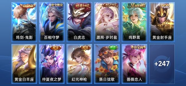 王者荣耀【苹果版】V7 1典藏 7传说 77史诗 258皮肤 永恒钻石III