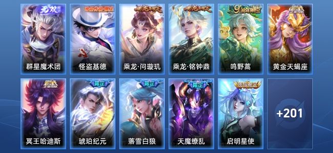 王者荣耀V6 1无双 15传说 73史诗 213皮肤 最强王者