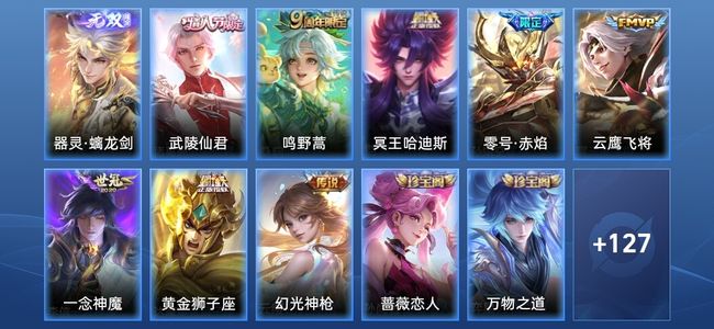 王者荣耀V4 1无双 8传说 42史诗 138皮肤 永恒钻石II