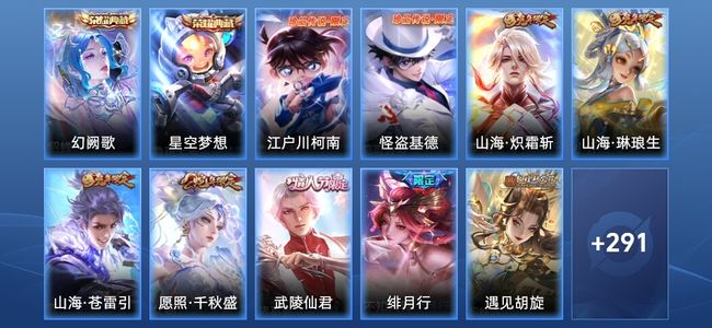 王者荣耀V8 2典藏 21传说 86史诗 303皮肤 永恒钻石V
