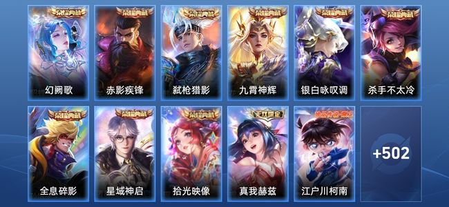 王者荣耀【苹果版】V10 9典藏 1无双 48传说 163史诗 514皮肤 至尊星耀V