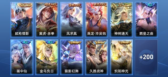 王者荣耀V1 1典藏 12传说 62史诗 212皮肤 荣耀王者