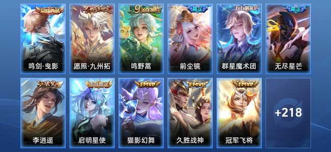 王者荣耀V8 1典藏 21传说 62史诗 230皮肤 永恒钻石I