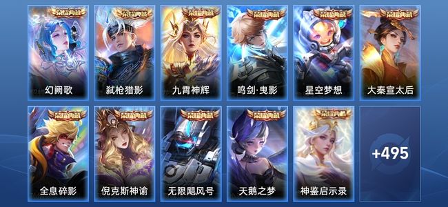 王者荣耀V10 11典藏 3无双 47传说 164史诗 508皮肤 非凡王者