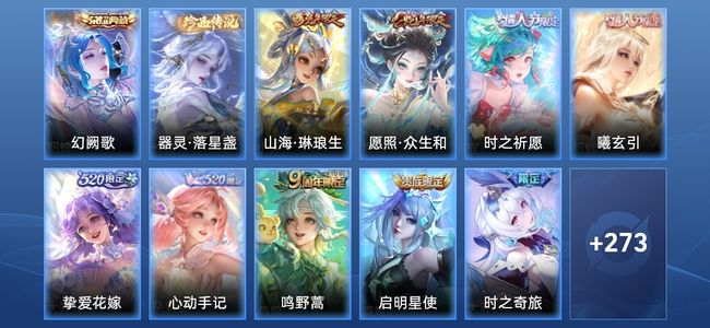 王者荣耀V8 1典藏 13传说 84史诗 286皮肤 永恒钻石II