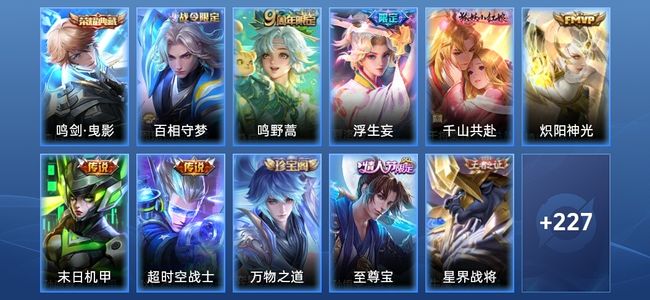 王者荣耀【苹果版】V7 1典藏 6传说 58史诗 239皮肤 最强王者