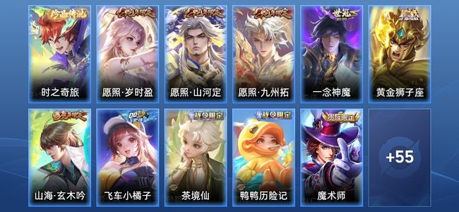 王者荣耀V6 5传说 24史诗 66皮肤 至尊星耀II