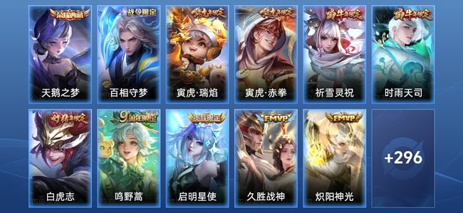 王者荣耀【苹果版】V7 1典藏 17传说 93史诗 307皮肤 最强王者