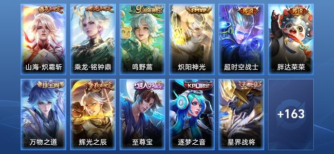 王者荣耀【苹果版】6传说 37史诗 174皮肤 永恒钻石IV