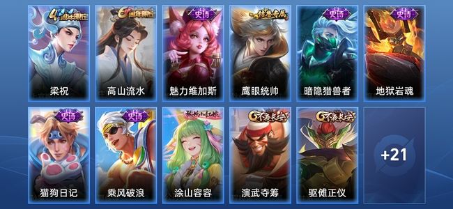 王者荣耀【苹果版】9史诗 32皮肤 荣耀黄金I